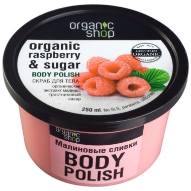 Organic Shop Малиновые сливки