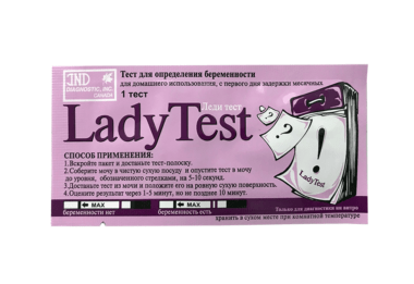 LadyTest