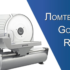 Gorenje R506E 160 Ватт