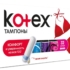 Kotex Super