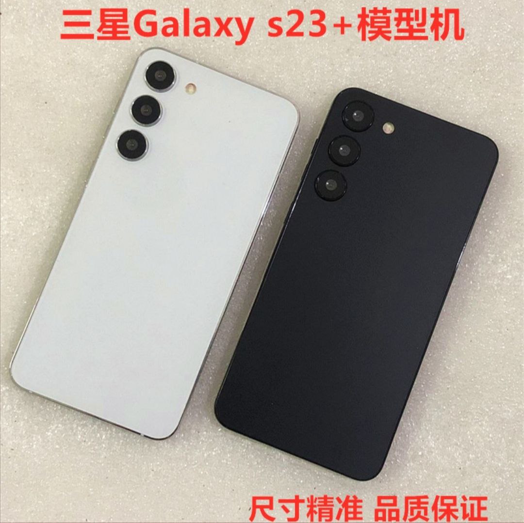 Galaxy 23 plus