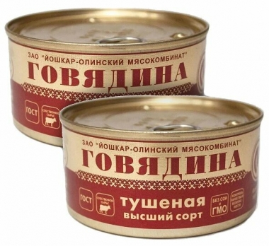 Йошкар-Олинский мясокомбинат «Говядина тушеная»