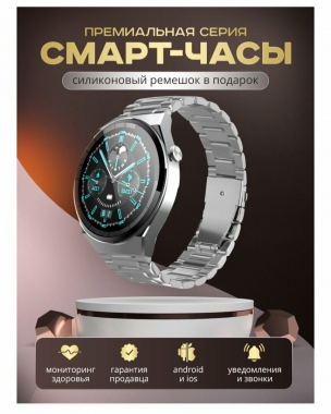 SmartX smart watch 3