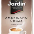 Jardin Americano Crema