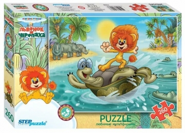 Step puzzle Союзмультфильм Львёнок и Черепаха (74056), 260 дет