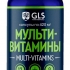 Мультивитамины GLS pharmaceuticals