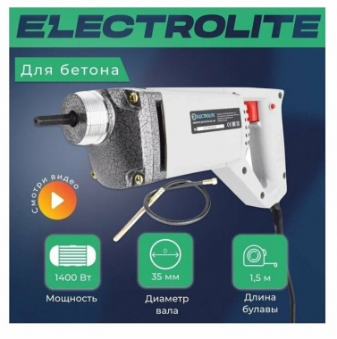 Electrolite ВБ А1501