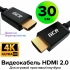 GCR HDMI 2.0