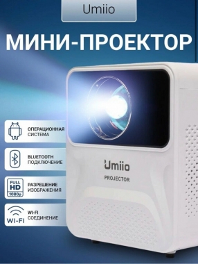 Umiio Full HD Wifi белый