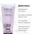 GESS Lifting Gel