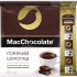 MacChocolate – Классический горячий шоколад