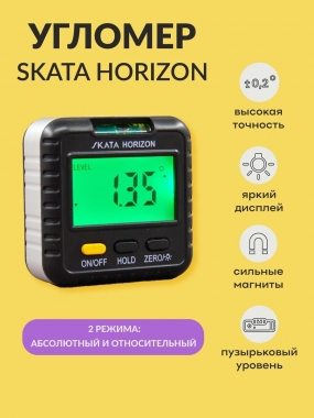 SKATA HORIZON