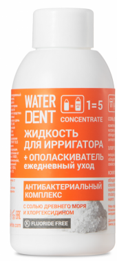 Waterdent с солью древнего моря и хлоргексидином