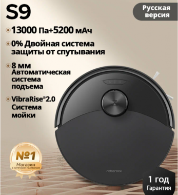 Roborock S9