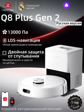 Roborock Q8 Plus Gen 2