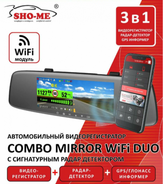 Combo Mirror WiFi DUO