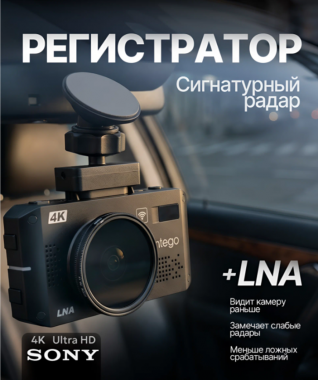 INTEGO VX-1300S 4K LNA