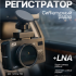 INTEGO VX-1300S 4K LNA