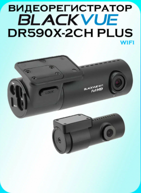 Blackvue DR590X-1CH Plus