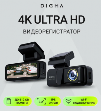 Digma FreeDrive 950W