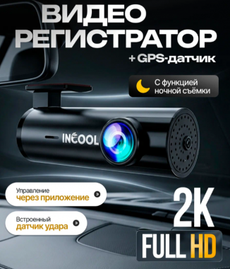 INCOOL A208M