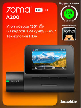 70mai Dash Cam A200