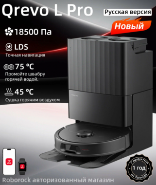 Roborock Qrevo L Pro
